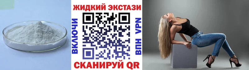 наркошоп Стародуб Бутират GHB