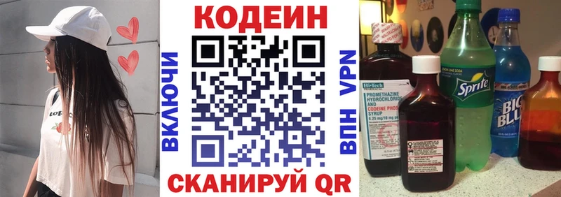 Кодеиновый сироп Lean напиток Lean (лин) закладки площадка как зайти Стародуб