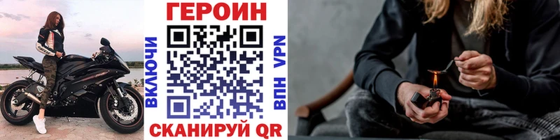 shop официальный сайт  где купить наркотик  Стародуб  ГЕРОИН белый 