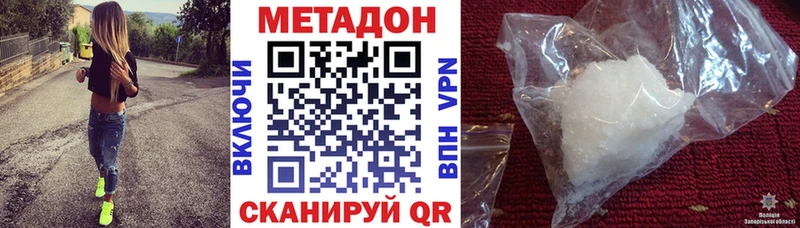 Метадон VHQ  как найти закладки  Стародуб 